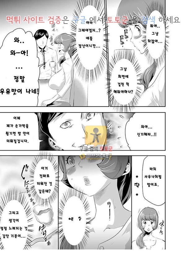 먹튀검증  동인지망가 Mama wa Saimin Chuudoku