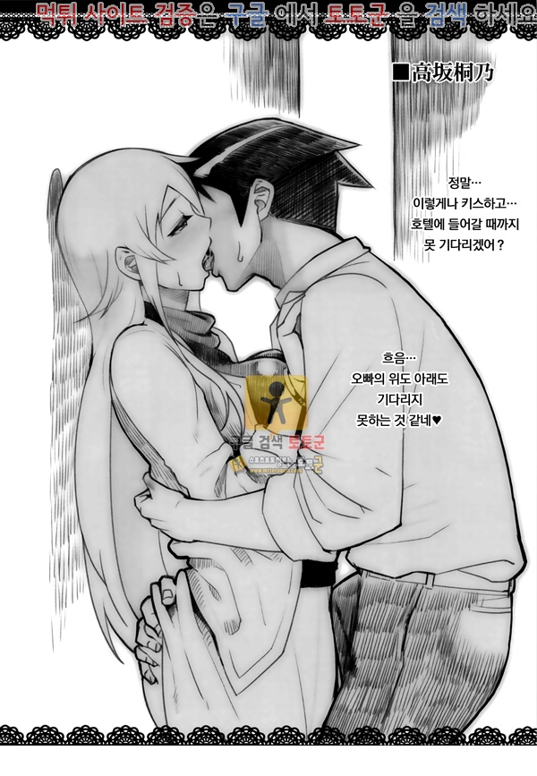 먹튀검증  동인지망가 십년후의 인생상담-4 완결