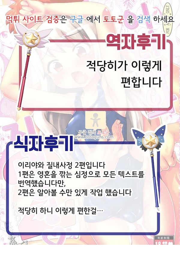 어른 애니망가 이리야와