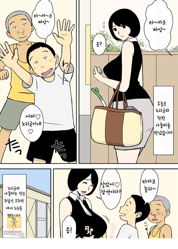 어른 애니망가 할아버지와 아버지 아들 그리고 거유의 며느리 3화