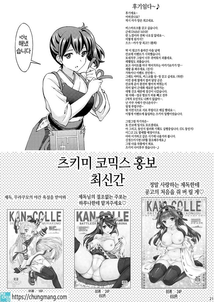 카가 양은 내 아내