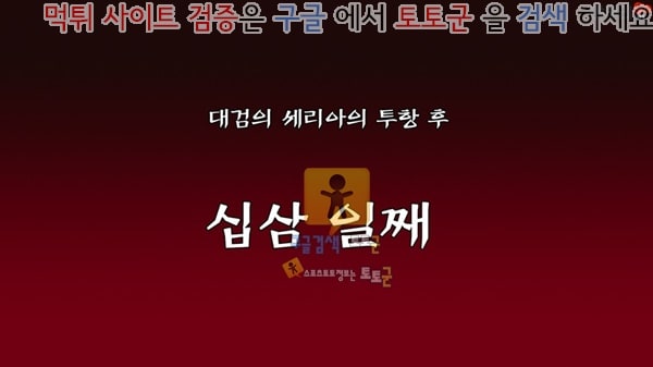 먹튀검증  동인지망가 여기사, 오크에게 능욕당하다 상편