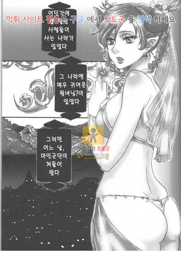 먹튀검증  동인지망가 각하의 애첩님