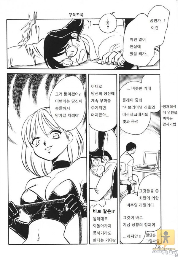 어른 애니망가 잔뜩 쌌네 3화