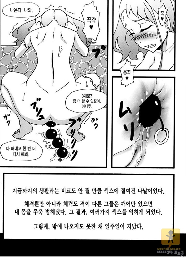 어른 애니망가 あなる_交_落