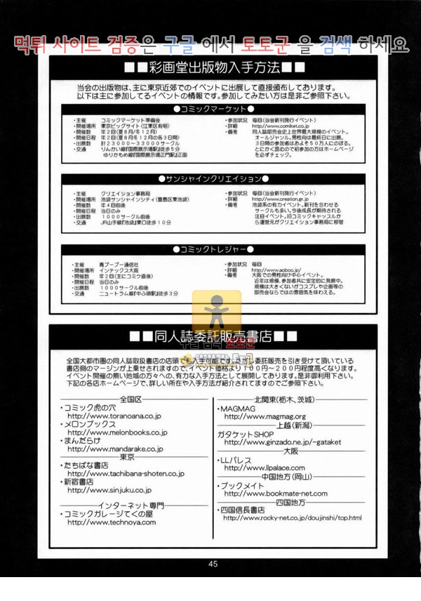 먹튀검증  동인지망가 The Athena & Friends 2006