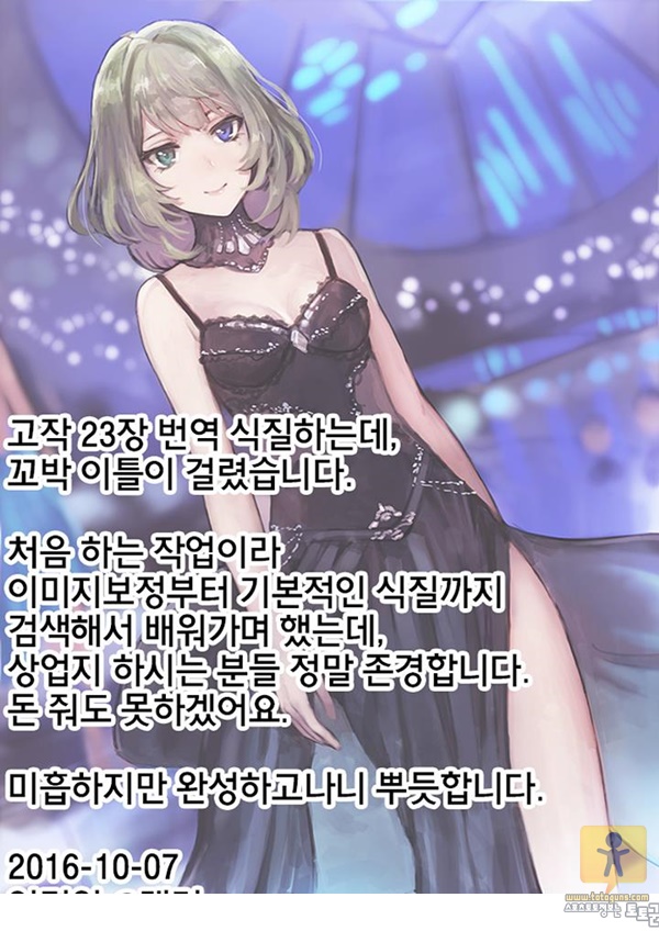 어른 애니망가 こんなにも愛おしい 2