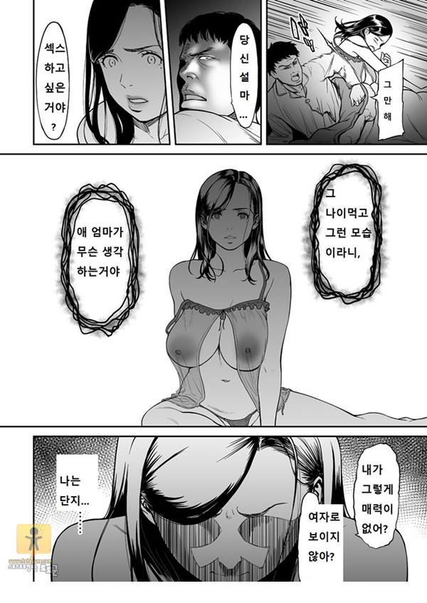 어른 애니 망가 사랑을 배신하는 것의 달콤함