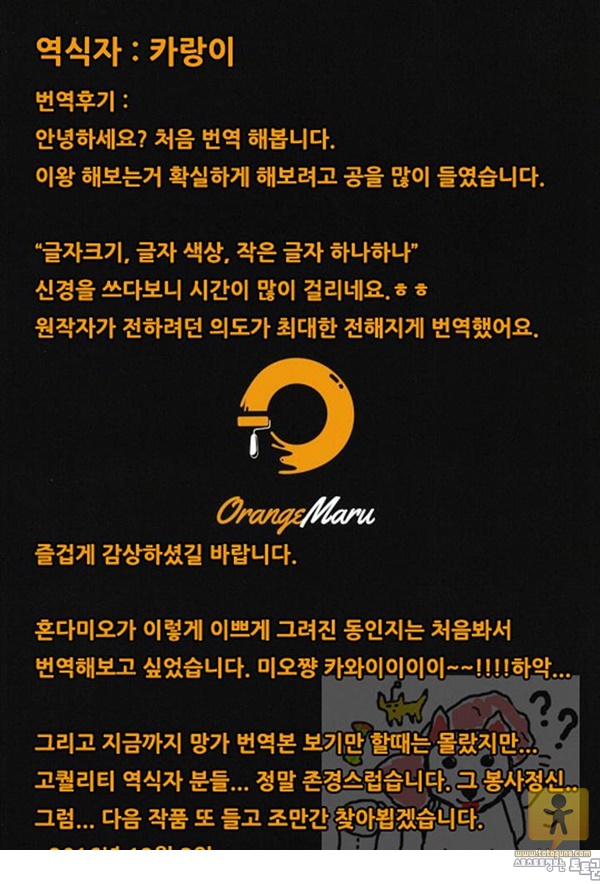 어른 애니망가 혼다 미오 1일 자유 이용권