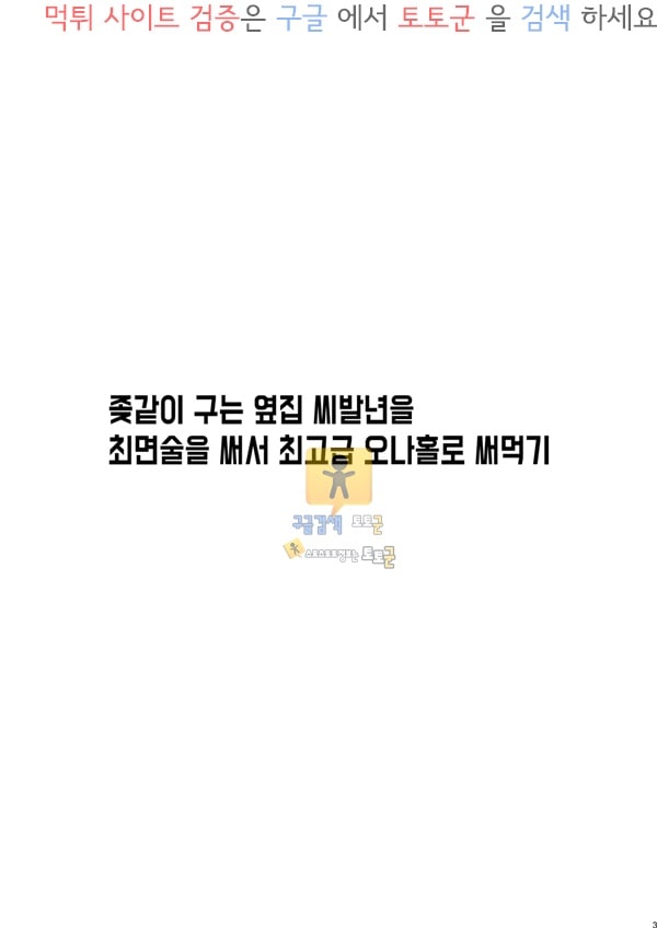 동인지망가 최면술을 써서 최고급 오나홀로 써먹기