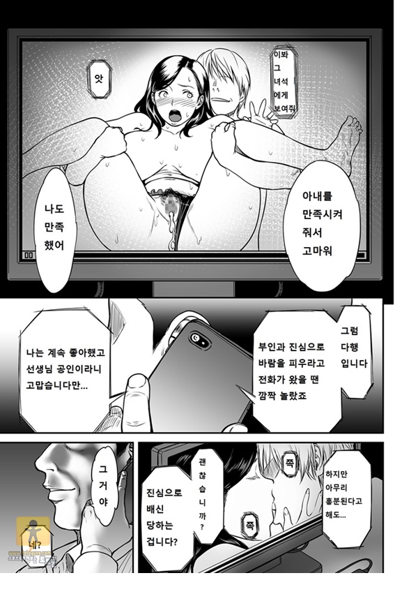 어른 애니 망가 사랑을 배신하는 것의 달콤함