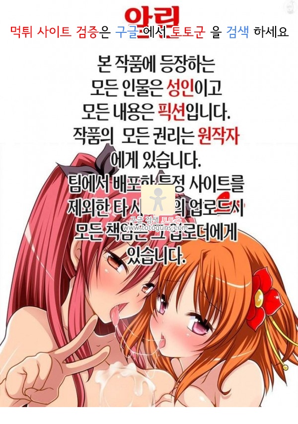 동인지망가 사이 안좋은 척하면서