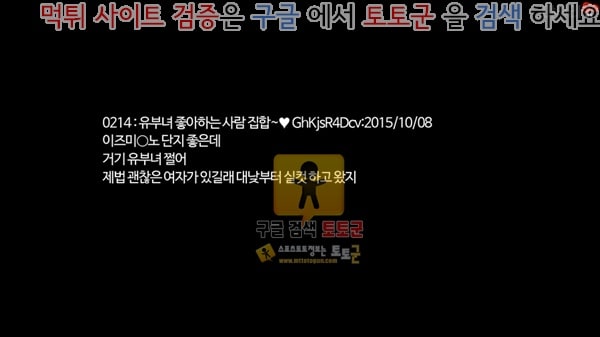 먹튀검증  상업지망가 그 단지의 아내들은 상편