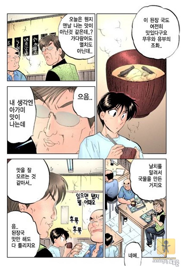 상업지망가 마돈나 식당 하편1부