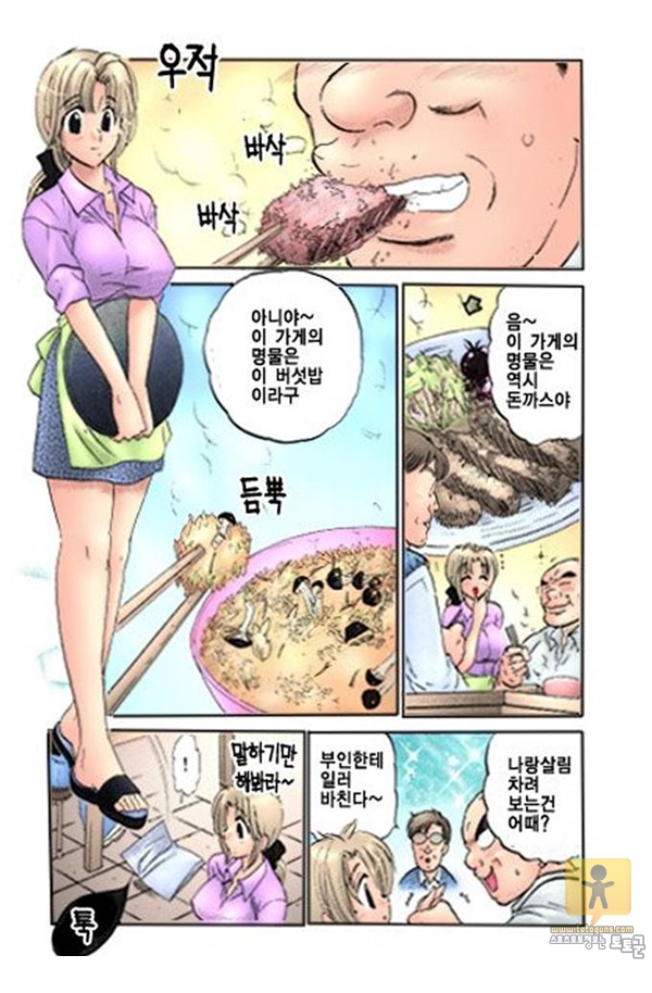 상업지망가 마돈나 식당 상편1부