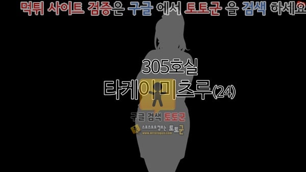 먹튀검증  상업지망가 그 단지의 아내들은 상편