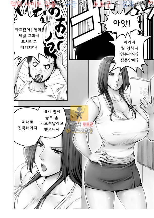 먹튀검증  동인지망가 옛날에 그라비아 아이돌이었던