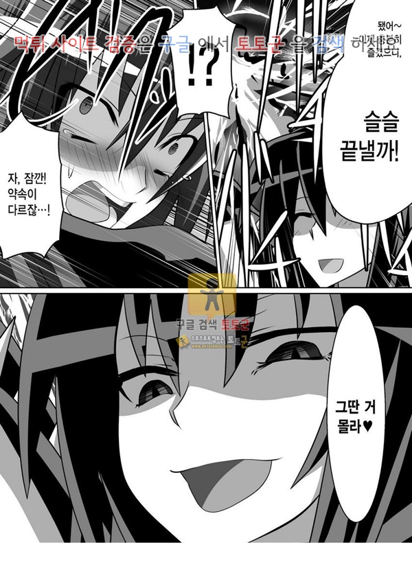 먹튀검증  상업지망가 Benigami no Messatsuki -Teki Onna ni Juurin Sareru Kouketsu Shoujo