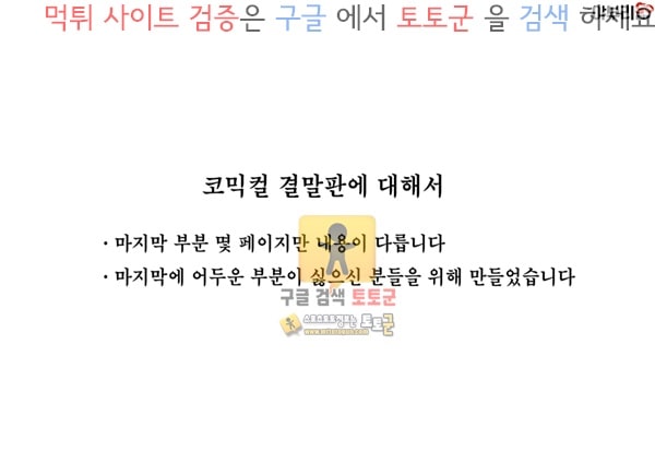 먹튀검증  상업지망가 남자친구가 있는데도 집요한 헌팅남들에게 희롱당하는 여자 하편