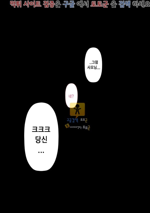 상업지망가 양아치를 극혐하는 예쁜 아내와 옆집의 양아치 상편