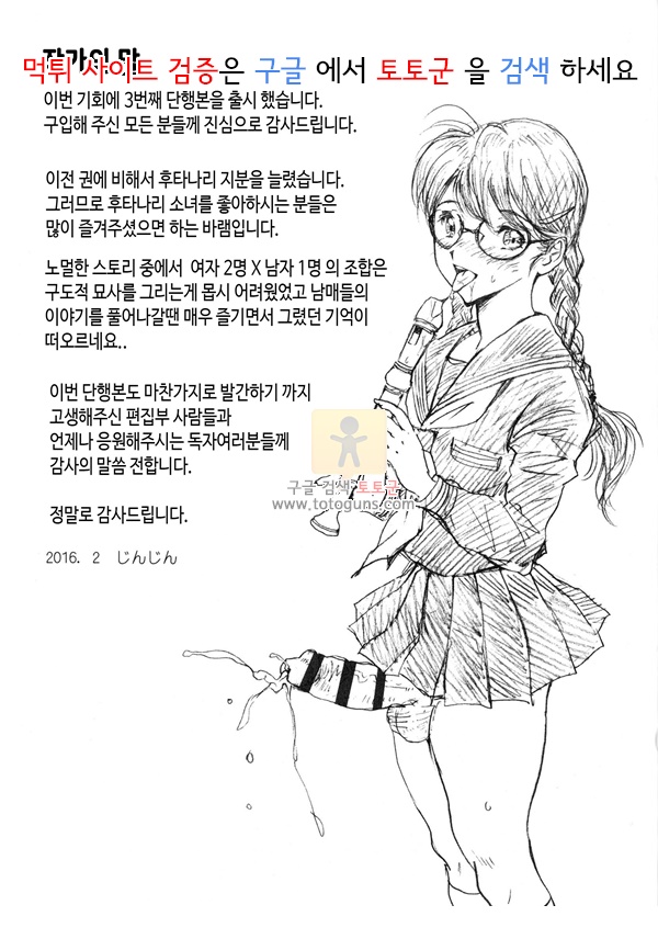 상업지망가 히메고토 잔마이