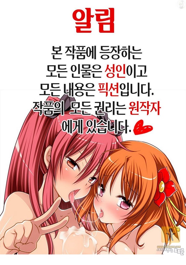 어른 애니망가 포푸라짱 warning