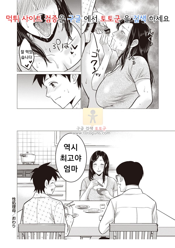 상업지망가 ChiboSoukanNastyMotherIncest