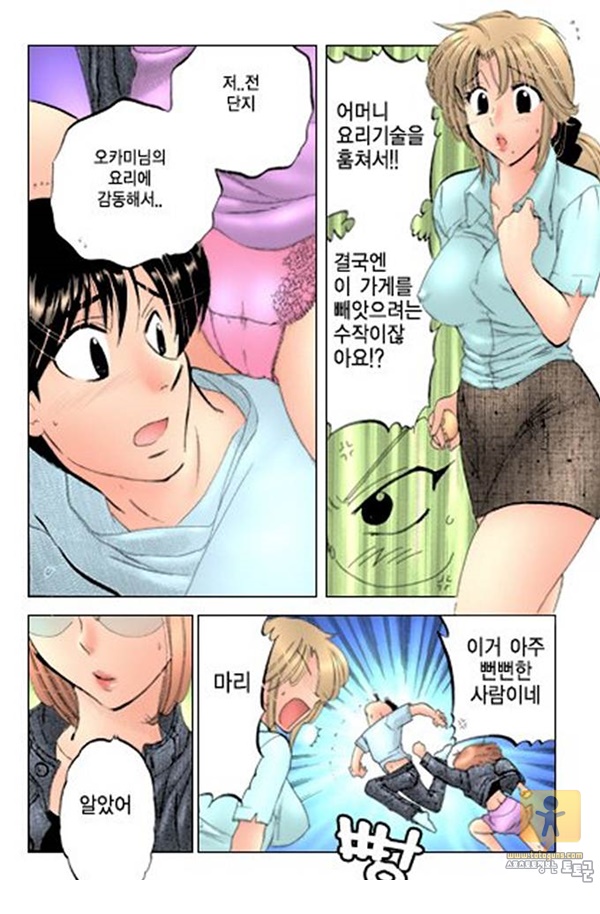 상업지망가 마돈나 식당 하편1부