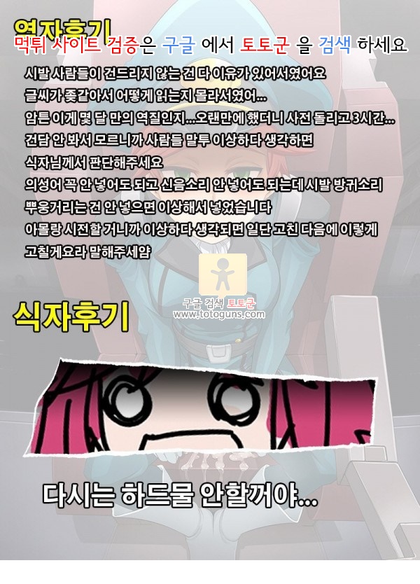 동인지망가 글러먹은 함장