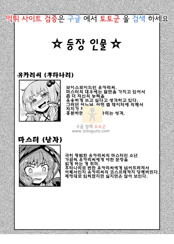 어른 애니망가 유카리씨에게 조교받는책