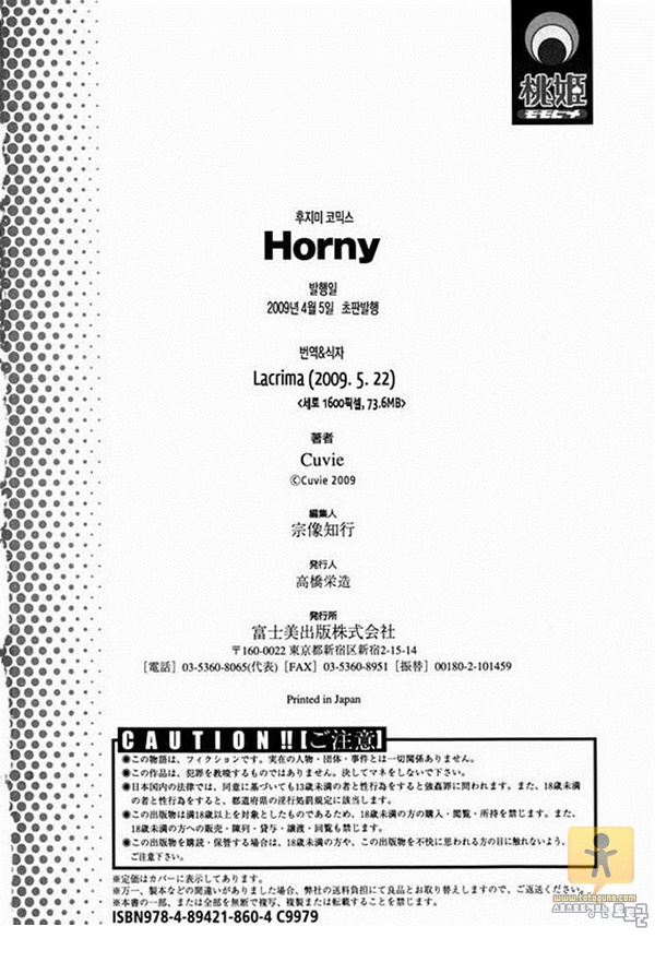 상업지망가 Horny  하편