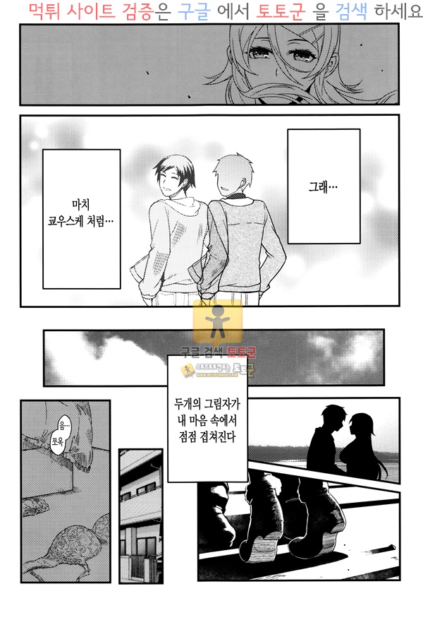 먹튀검증  동인지망가 십년후의 인생상담-2