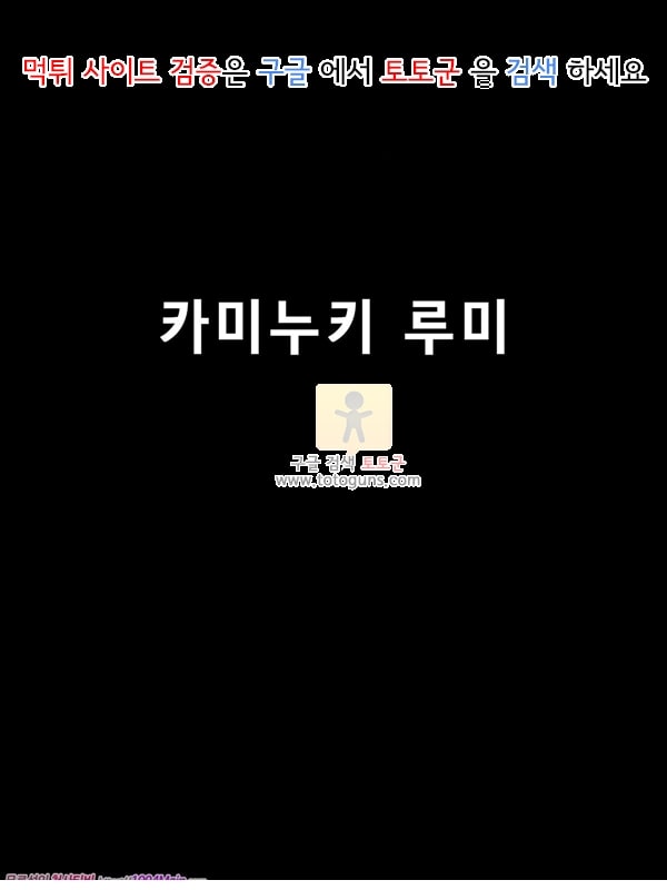 먹튀검증  상업지망가 돈 많은 아저씨 VS 쿠로갸루 댄서 카미누키 모녀