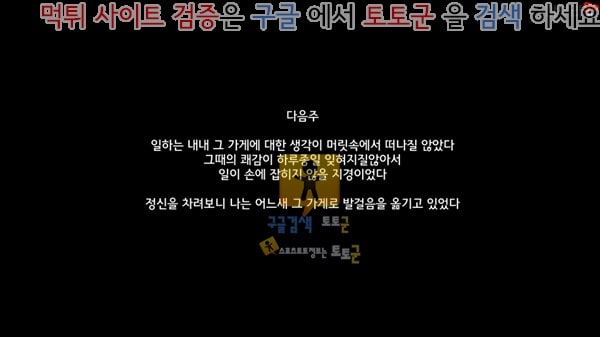 상업지망가 야한 바니걸이 있는 가게