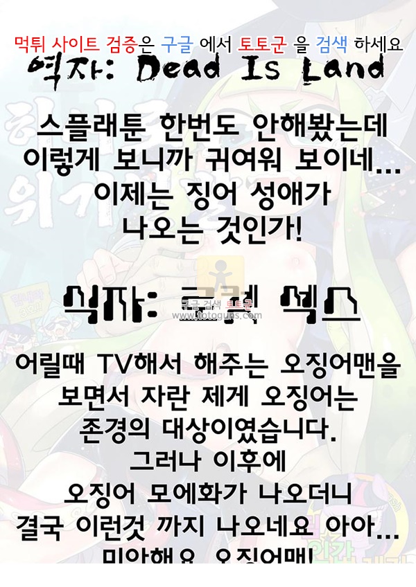 동인지망가 히어로 위기일발