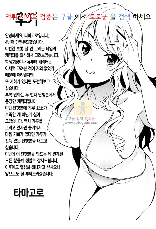 상업지망가 캐러멜 하메아트 1-2