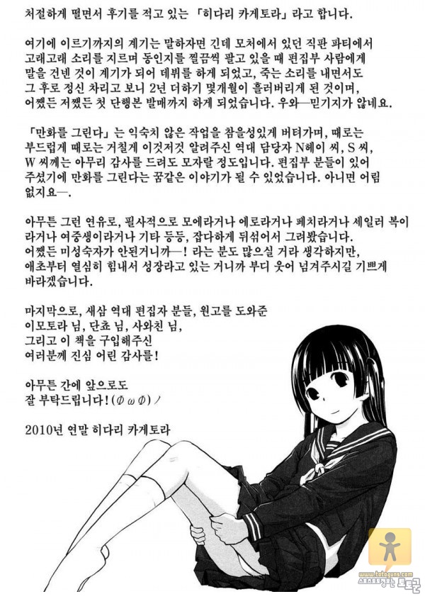 어른 애니망가 러브츄라이프 9화