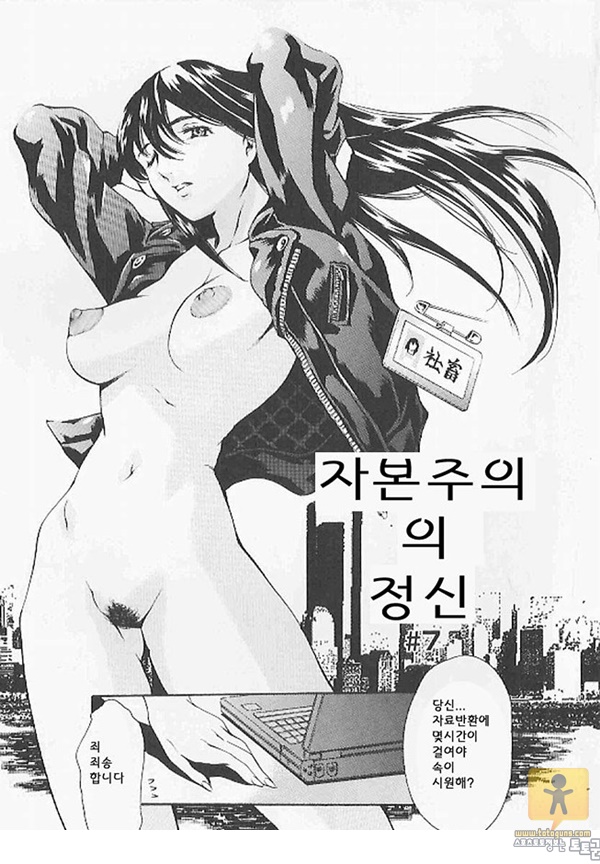 상업지망가 자본주의 정신 2부