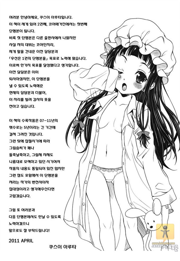 상업지망가 쾌감 체리쉬