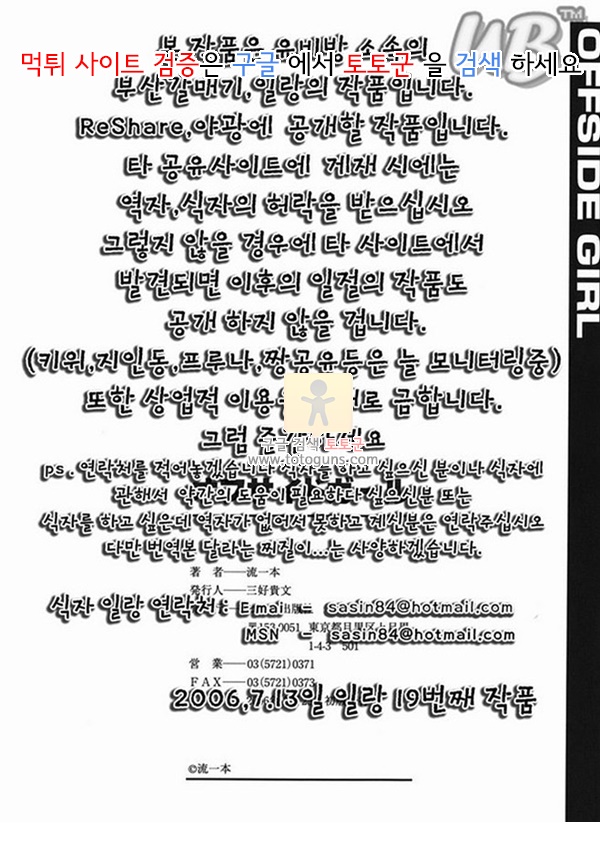 상업지망가 오프사이드 걸 하편