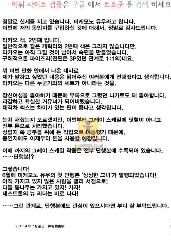 먹튀검증  동인지망가 타카오 누나와의 입거