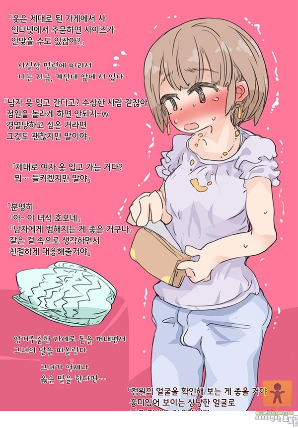 어른 애니망가 _取られ男の娘、貞操_管理メス化