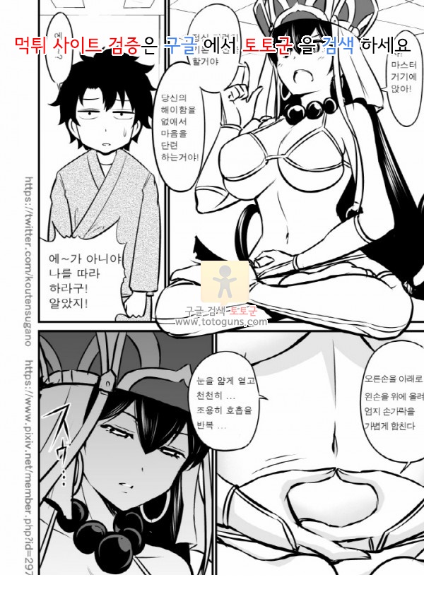 동인지망가 NatsuComi De Otoshita Raikou Sanzou Bon O Aratamete Kaitemita