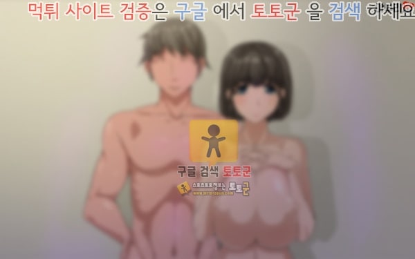 먹튀검증  상업지망가 그녀는 나를 위해서 바람을 피고있다