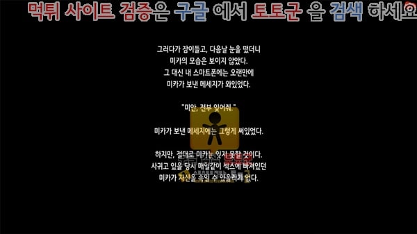 먹튀검증  상업지망가 친구의 여친을 빼앗을때 미카의 경우