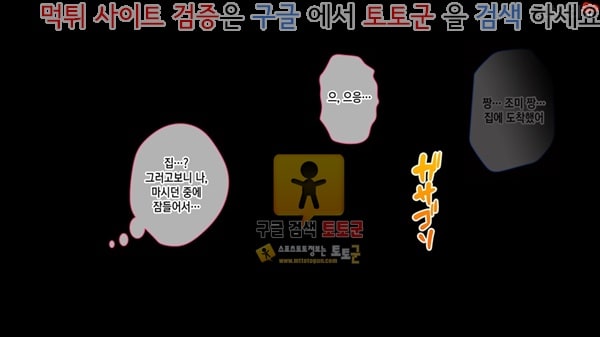 먹튀검증  상업지망가 타락한 약혼자