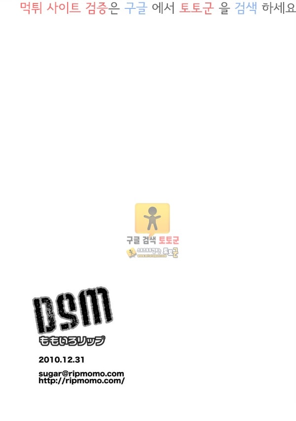 먹튀검증  동인지망가 DSM