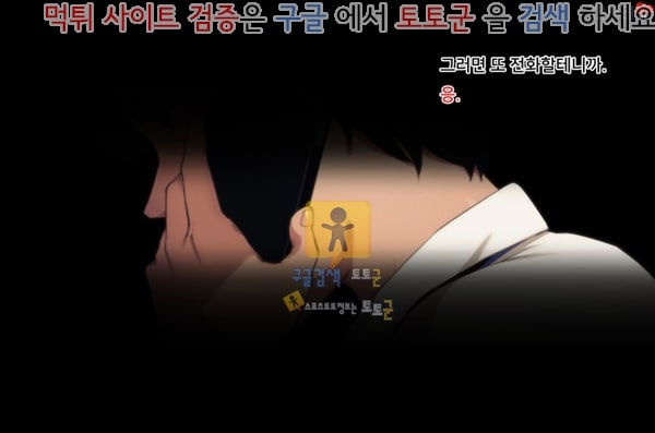 먹튀검증  상업지망가 부정교미 아내 호노카 혼인을 계속하기 어려운 중대한 사유 상편