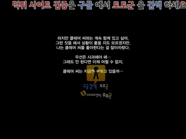 먹튀검증  상업지망가 새엄마는 러시아인 중편