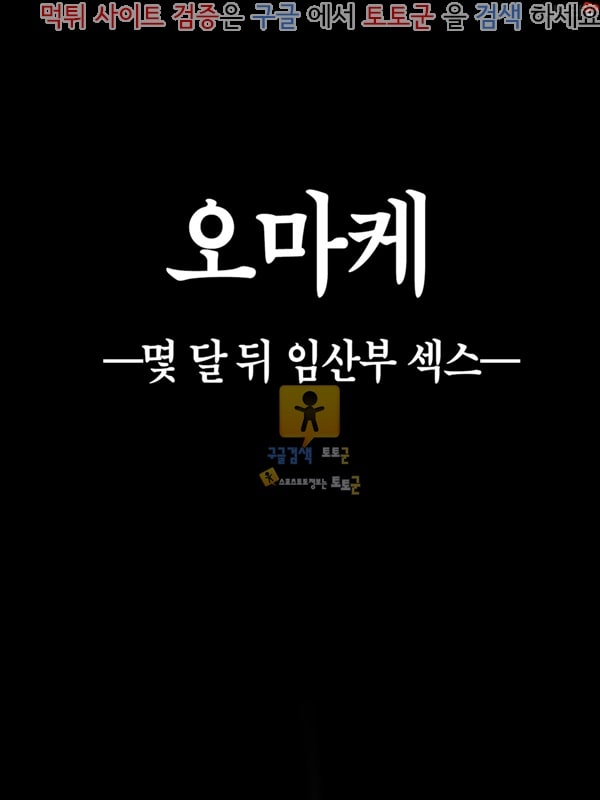 상업지망가 이모는 유부녀 그리고 육덕 하편